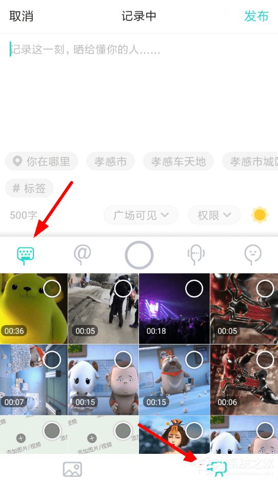 soul中怎么上传视频？soul中上传视频的方法