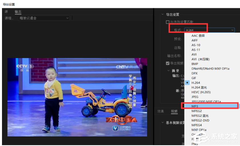 premiere如何将视频声音导出为MP3格式?premiere提取视频声音并导出保存的方法