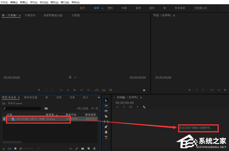 premiere如何将视频声音导出为MP3格式?premiere提取视频声音并导出保存的方法