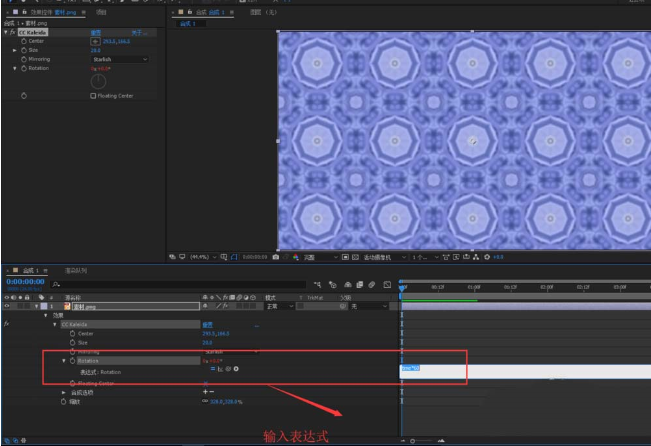 如何使用AE制作旋转万花筒特效 AE制作旋转万花筒特效的教程