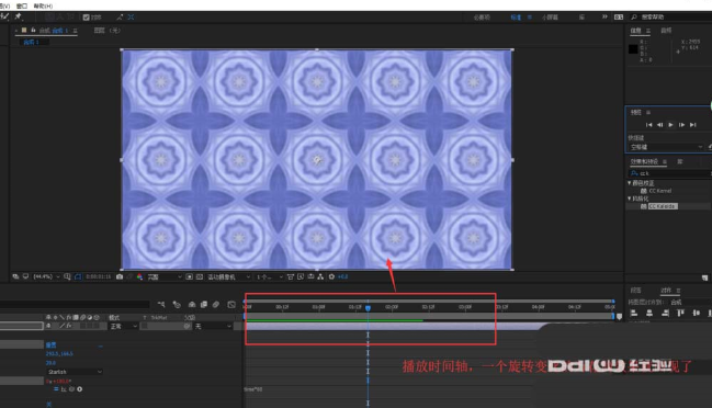 如何使用AE制作旋转万花筒特效 AE制作旋转万花筒特效的教程