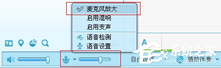 网易CC语音说话没声音怎么办?网易CC语音说话没声音的解决方法
