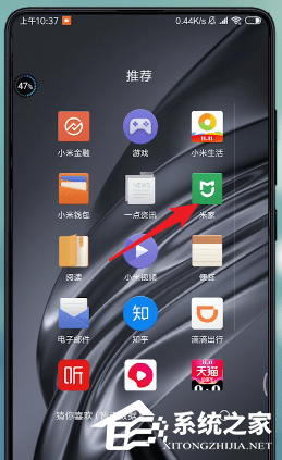 米家APP怎么查看监控?米家APP查看监控的方法