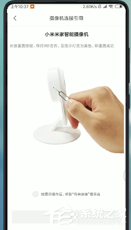 米家APP怎么查看监控?米家APP查看监控的方法