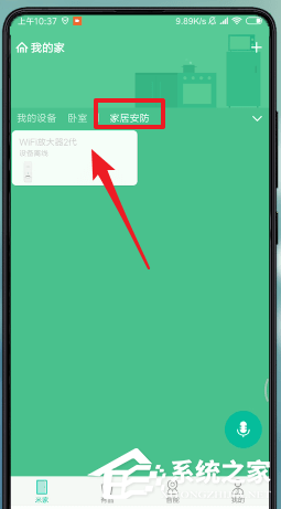 米家APP怎么查看监控?米家APP查看监控的方法