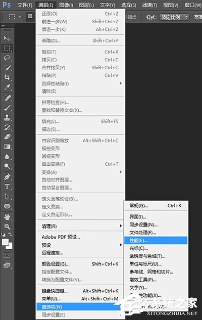 Photoshop怎么加快运行速度?Photoshop加快运行速度的方法
