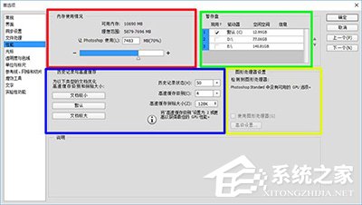 Photoshop怎么加快运行速度?Photoshop加快运行速度的方法