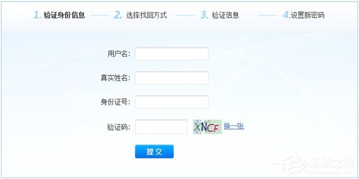 新浪爱彩怎么找回密码?新浪爱彩找回密码的方法