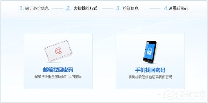 新浪爱彩怎么找回密码?新浪爱彩找回密码的方法