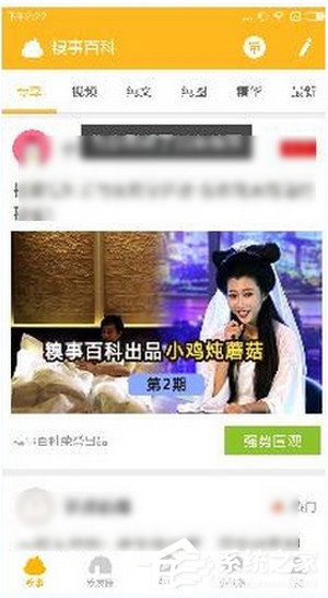 糗事百科小纸条如何使用?糗事百科小纸条使用方法