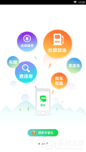 微车违章查询如何查违章?微车违章查询查违章的方法