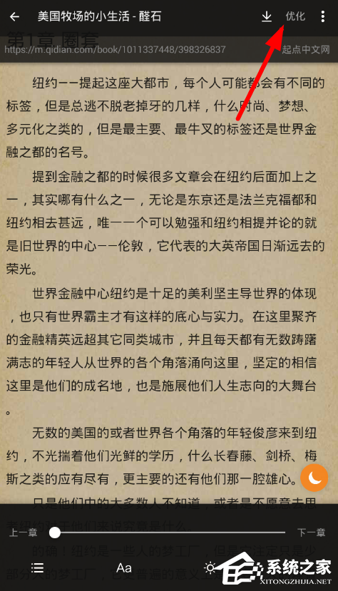 搜书大师如何修改翻页方式？搜书大师修改翻页方式的方法
