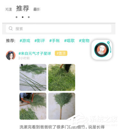 soul如何查找同城好友?soul同城好友查找方法