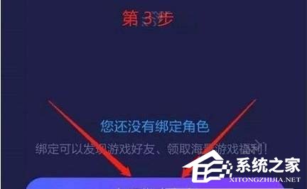 网易大神如何绑定角色?网易大神绑定角色的方法