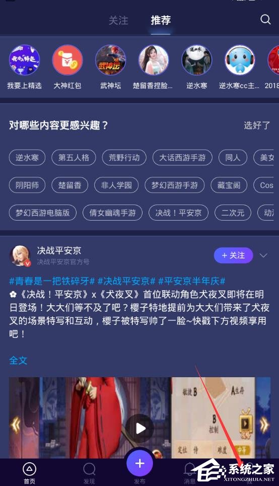 网易大神如何绑定角色?网易大神绑定角色的方法