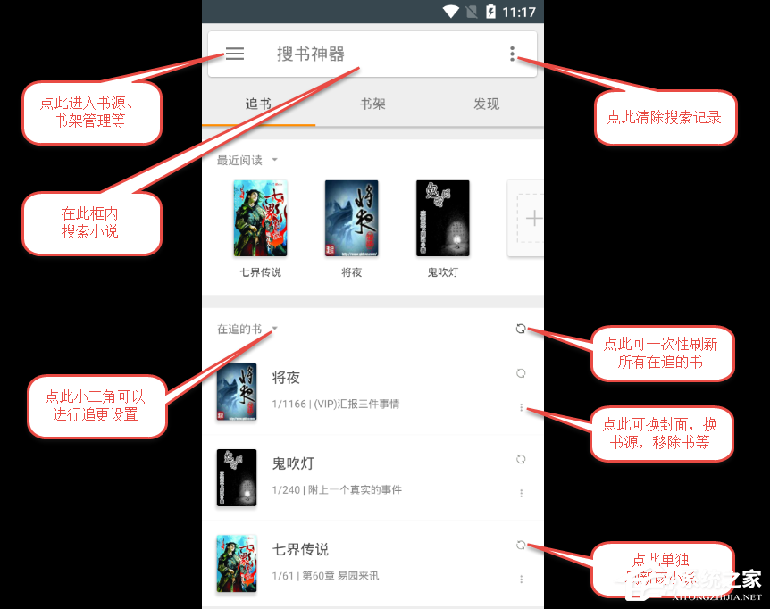 搜书大师如何使用?搜书大师使用方法