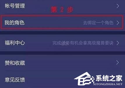 网易大神如何绑定角色?网易大神绑定角色的方法