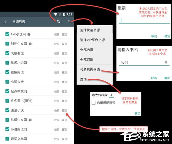搜书大师如何使用?搜书大师使用方法