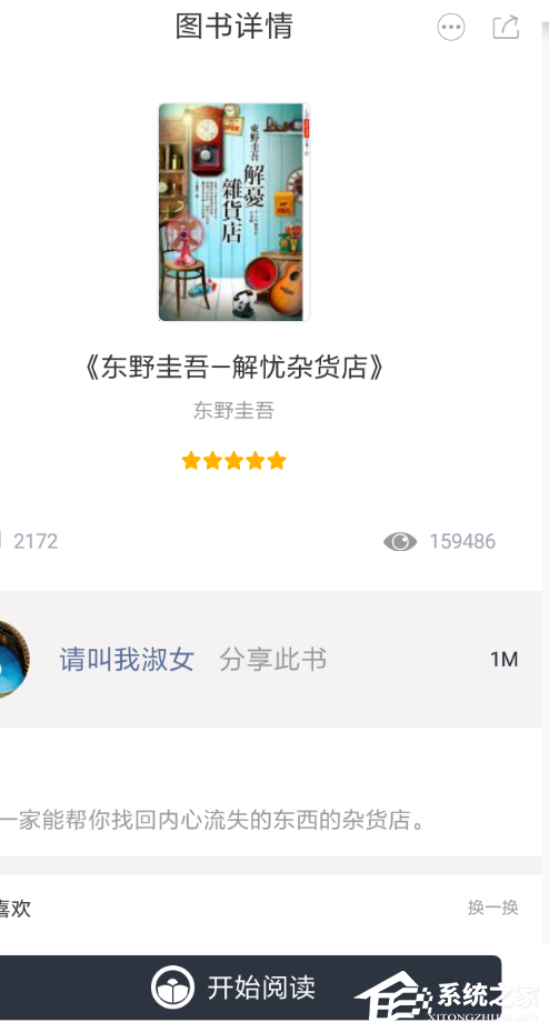 藏书馆如何查看目录?藏书馆查看目录的教程
