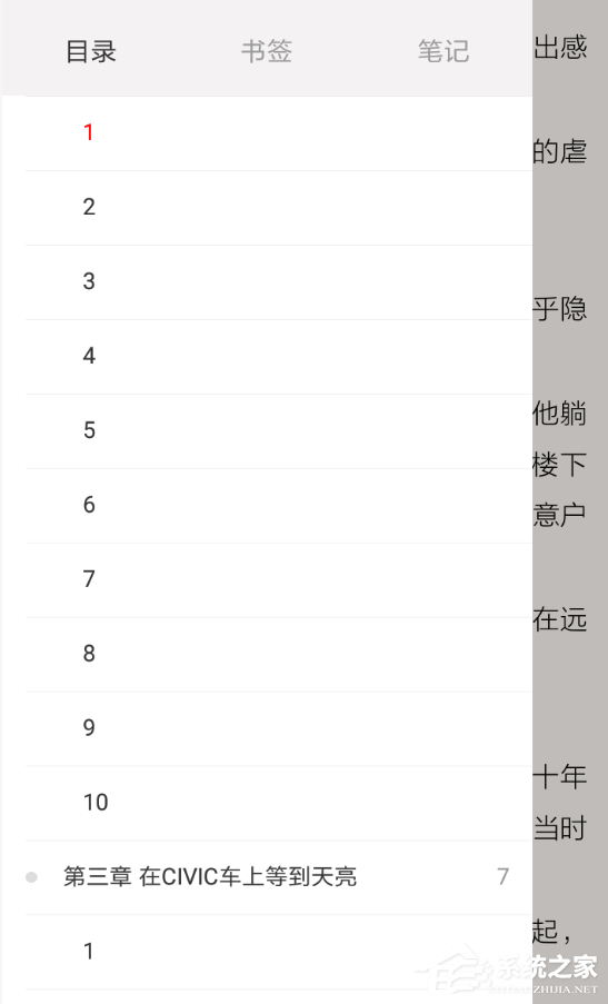 藏书馆如何查看目录?藏书馆查看目录的教程