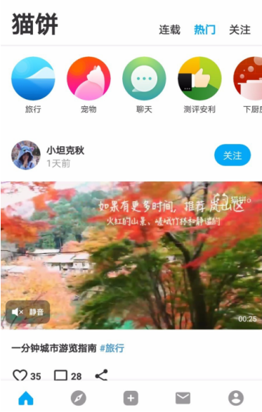 怎么使用猫饼app进行视频剪辑 猫饼app中进行视频剪辑的教程