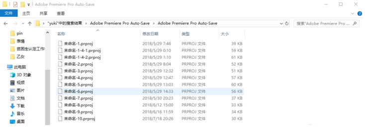 premiere中未保存的项目怎么恢复 恢复premiere中未保存的项目的方法