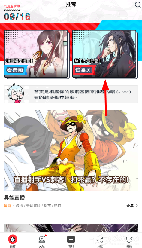 波洞星球如何使用?波洞星球使用方法