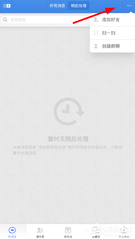子弹短信如何添加好友?子弹短信添加好友的方法