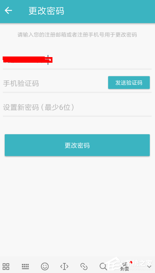 一本日记忘记密码怎么解决?一本日记忘记密码解决方法