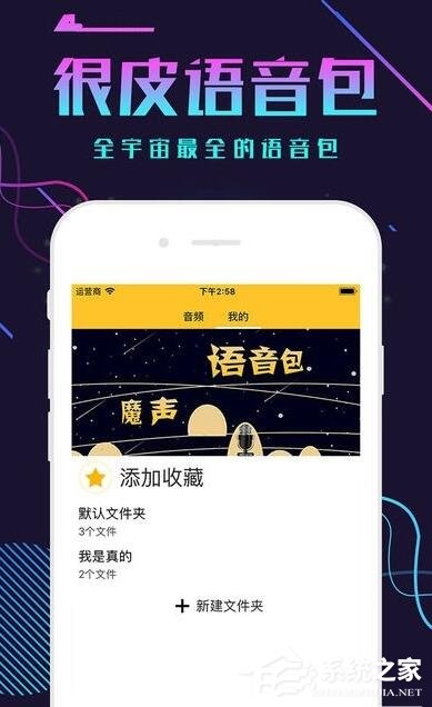 很皮语音包如何使用?很皮语音包使用方法