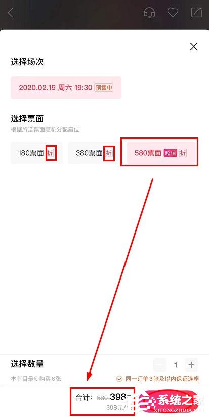 怎么在摩天轮票务上买到低价票?摩天轮票务上买到低价票的方法