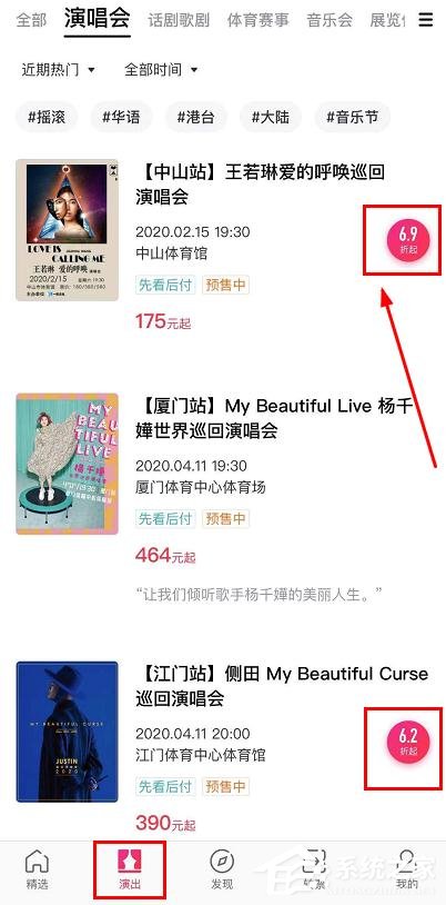 怎么在摩天轮票务上买到低价票?摩天轮票务上买到低价票的方法
