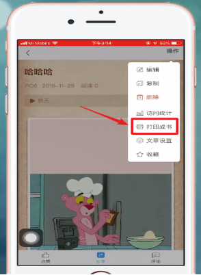 如何将美篇中的文章打印出来 将美篇中的文章打印出来的具体教程