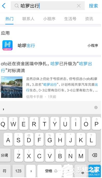哈啰出行如何退押金?哈啰出行退押金的方法