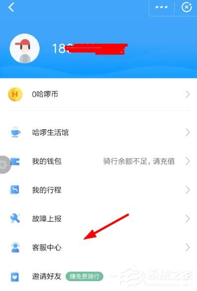 哈啰出行如何退押金?哈啰出行退押金的方法