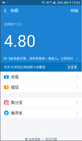 口碑商家如何进行提现 口碑商家提现教程