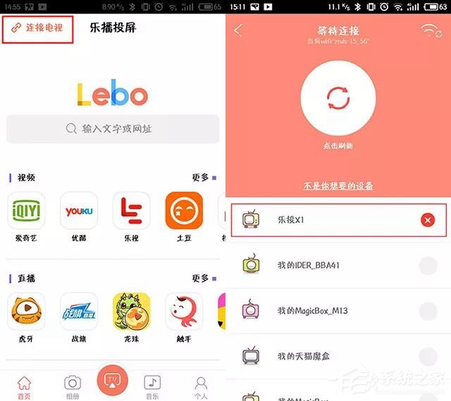 华数TV如何投屏？华数TV投屏的方法