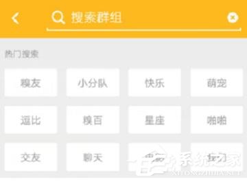 糗事百科如何加群？糗事百科加群教程