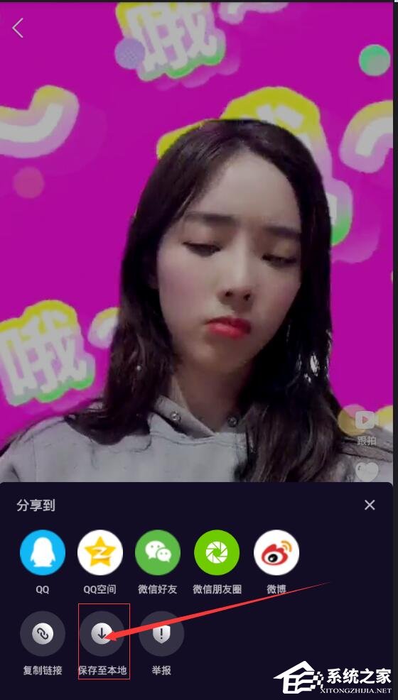 腾讯微视如何保存视频?腾讯微视视频保存方法