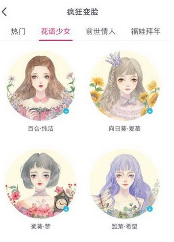 如何用天天p图制作花语少女图片 用天天p图制作花语少女图片的教程