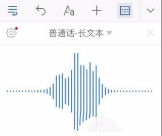 如何在讯飞输入法语音输入中编辑文本