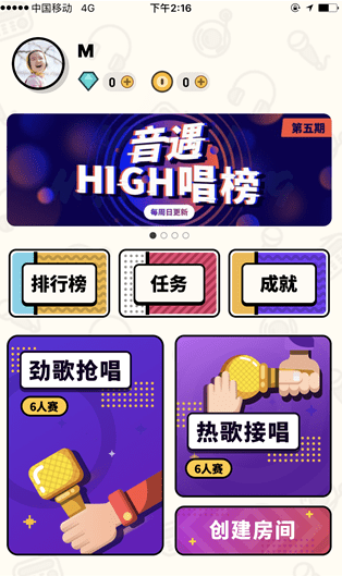 如何使用音遇进行聊天 音遇进行聊天的具体教程