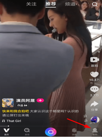 如何打开微视高级拍摄模式 打开微视高级拍摄模式的教程