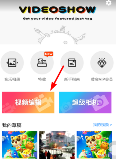 乐秀怎么实现视频倒放效果 乐秀实现视频倒放效果的教程