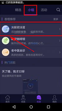 如何在香橙app中发布话题 在香橙app中发布话题的具体教程