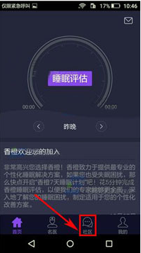 如何在香橙app中发布话题 在香橙app中发布话题的具体教程