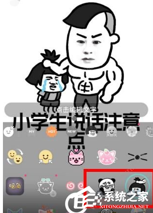 B612咔叽相机如何制作表情包?B612咔叽相机制作表情包的方法