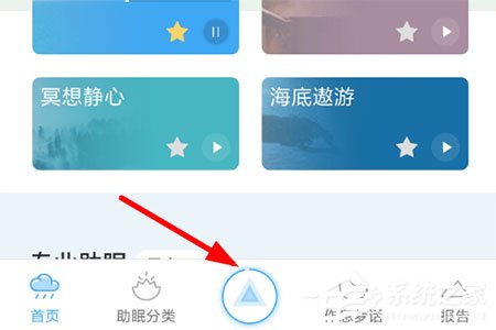 小睡眠怎么调节倍速？调节方法大放送