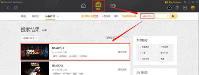 腾讯云游戏平台start上线时间 腾讯云游戏平台start上线时间什么