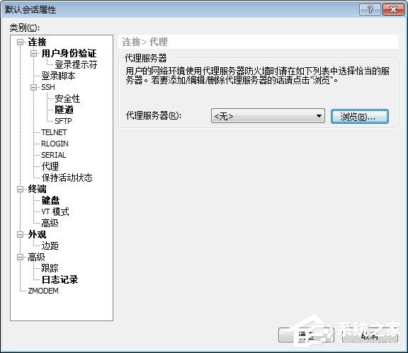 Xshell怎么设置代理服务器？